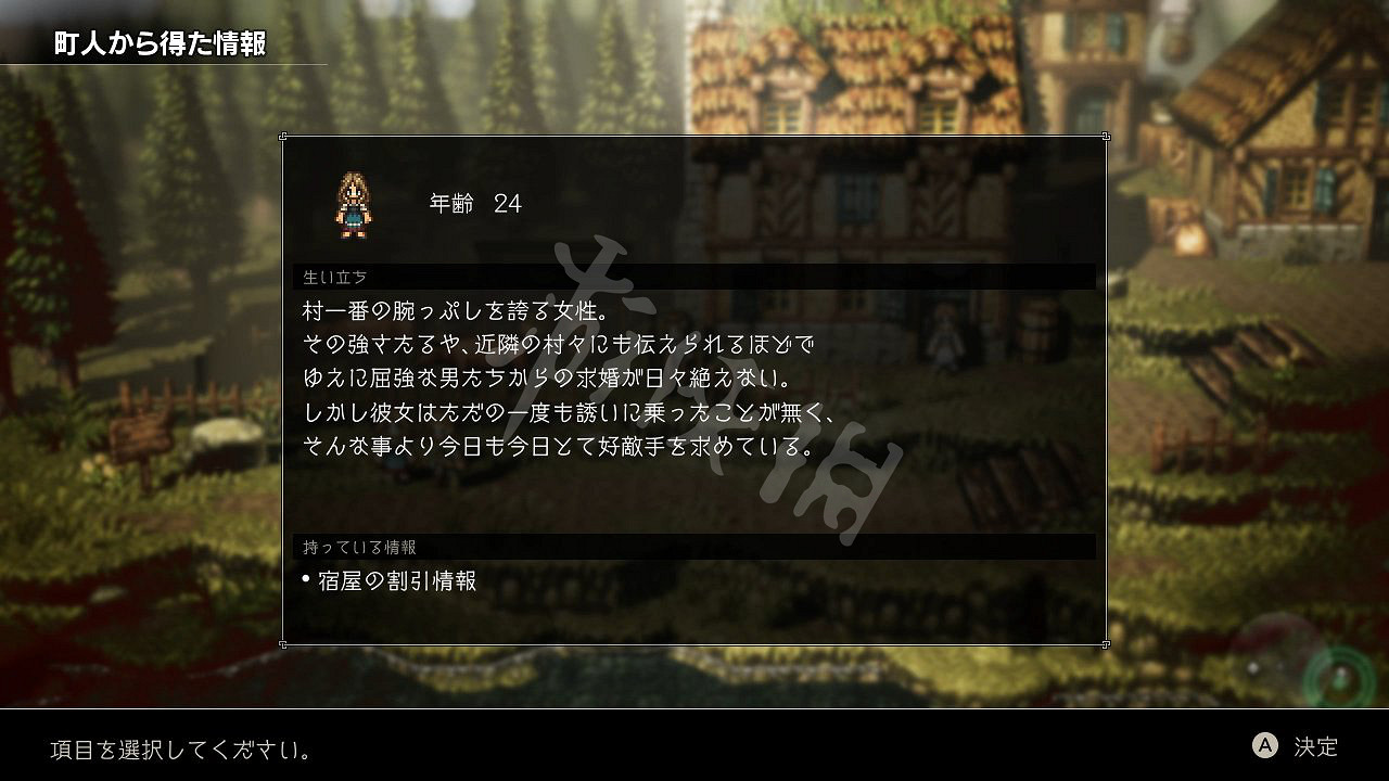 《歧路旅人》角色資料大全 全旅人背景故事地圖指令圖文詳解