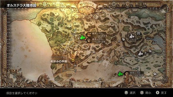 《歧路旅人》前期強力武器獲取位置一覽 前期去哪拿強力武器？