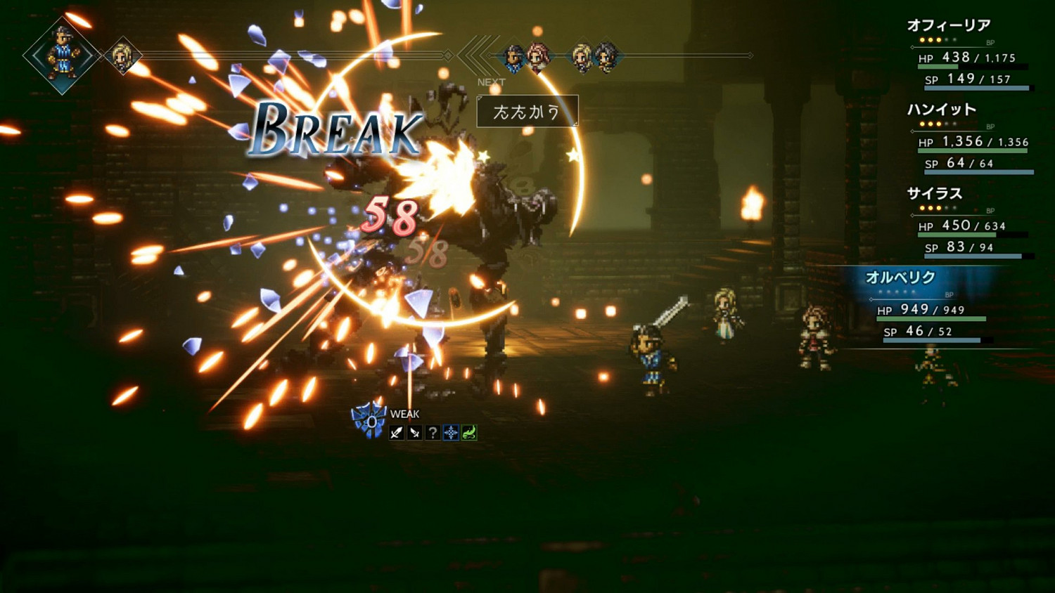 《歧路旅人》獵人線最終Boss赤目打法影片 Boss赤目怎麽打? 《歧路旅人》獵人線最終Boss赤目打法影片 Boss赤目怎麽打?