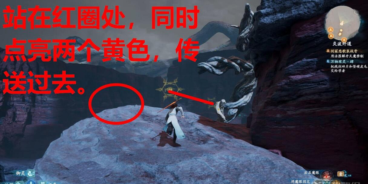 《仙劍奇俠傳7》炎波外道機關解密攻略 炎波外道機關怎麽解？