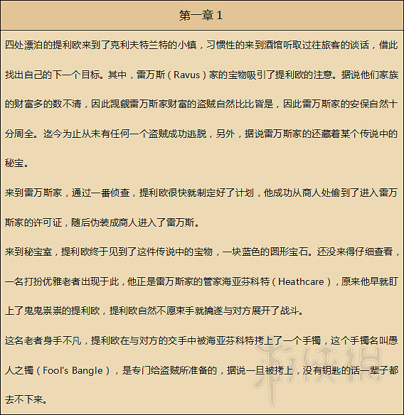 《歧路旅人》人物劇情圖文全介紹+真結局+全職業技能圖文攻略 《歧路旅人》人物劇情圖文全介紹+真結局+全職業技能圖文攻略