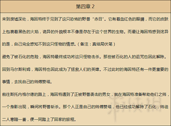 《歧路旅人》人物劇情圖文全介紹+真結局+全職業技能圖文攻略 《歧路旅人》人物劇情圖文全介紹+真結局+全職業技能圖文攻略