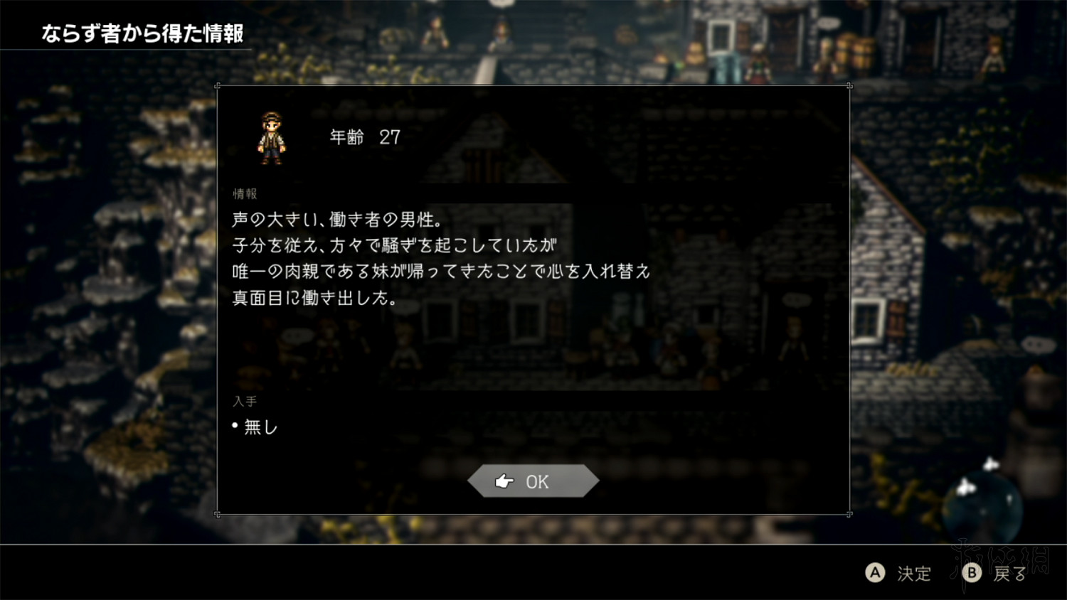 《歧路旅人》全支線任務圖文攻略 支線任務怎麽做？