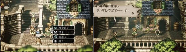 《歧路旅人》支線任務類型介紹 支線任務都有哪些類型? 《歧路旅人》支線任務類型介紹 支線任務都有哪些類型?