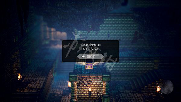 《歧路旅人》前期強力武器獲取位置一覽 前期去哪拿強力武器? 《歧路旅人》前期強力武器獲取位置一覽 前期去哪拿強力武器?