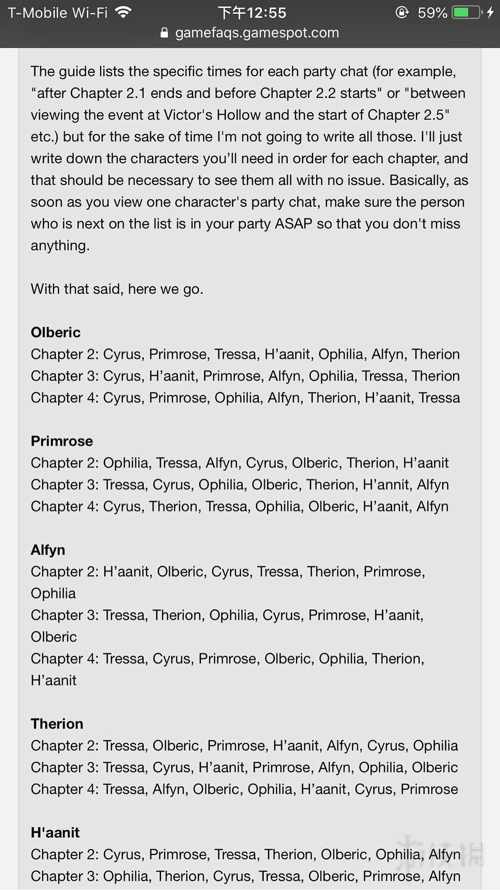 《歧路旅人》全員互動對話觸發條件一覽 全員互動對話怎麽觸發? 《歧路旅人》全員互動對話觸發條件一覽 全員互動對話怎麽觸發?