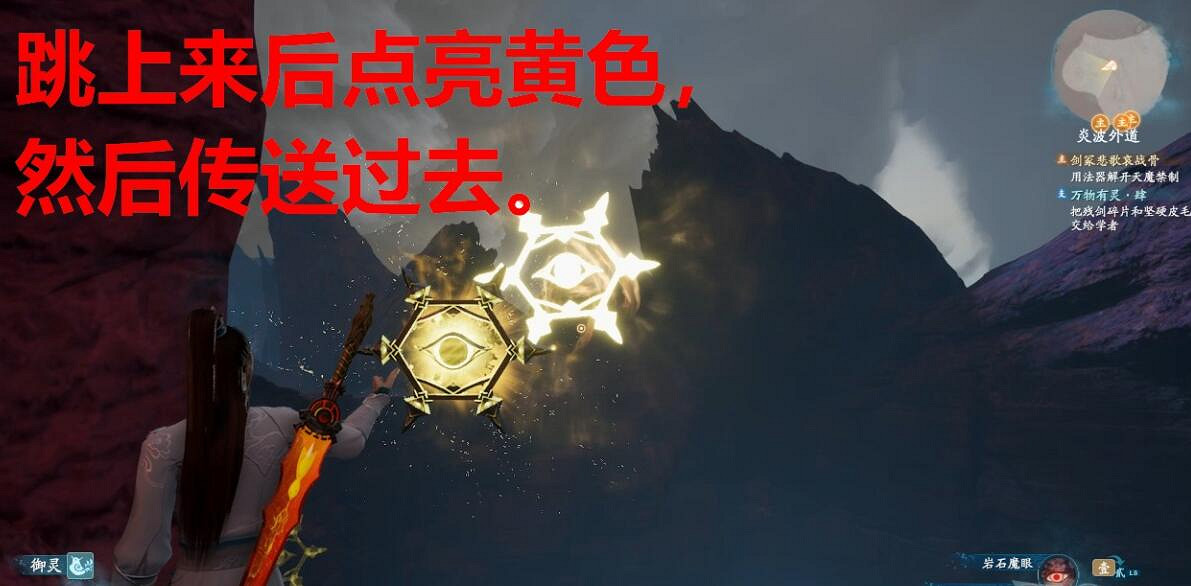 《仙劍奇俠傳7》炎波外道機關解密攻略 炎波外道機關怎麽解？