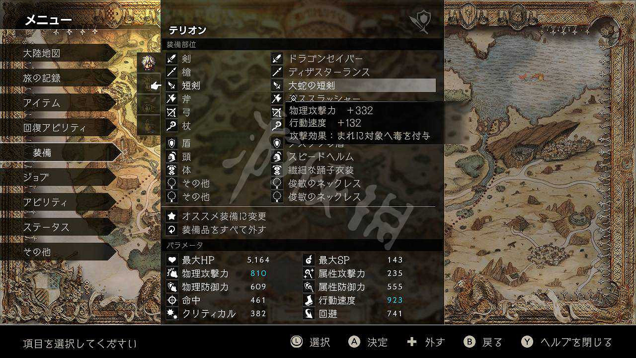 《歧路旅人》盜賊奧義傷害解析 盜賊奧義傷害怎麽提高? 《歧路旅人》盜賊奧義傷害解析 盜賊奧義傷害怎麽提高?