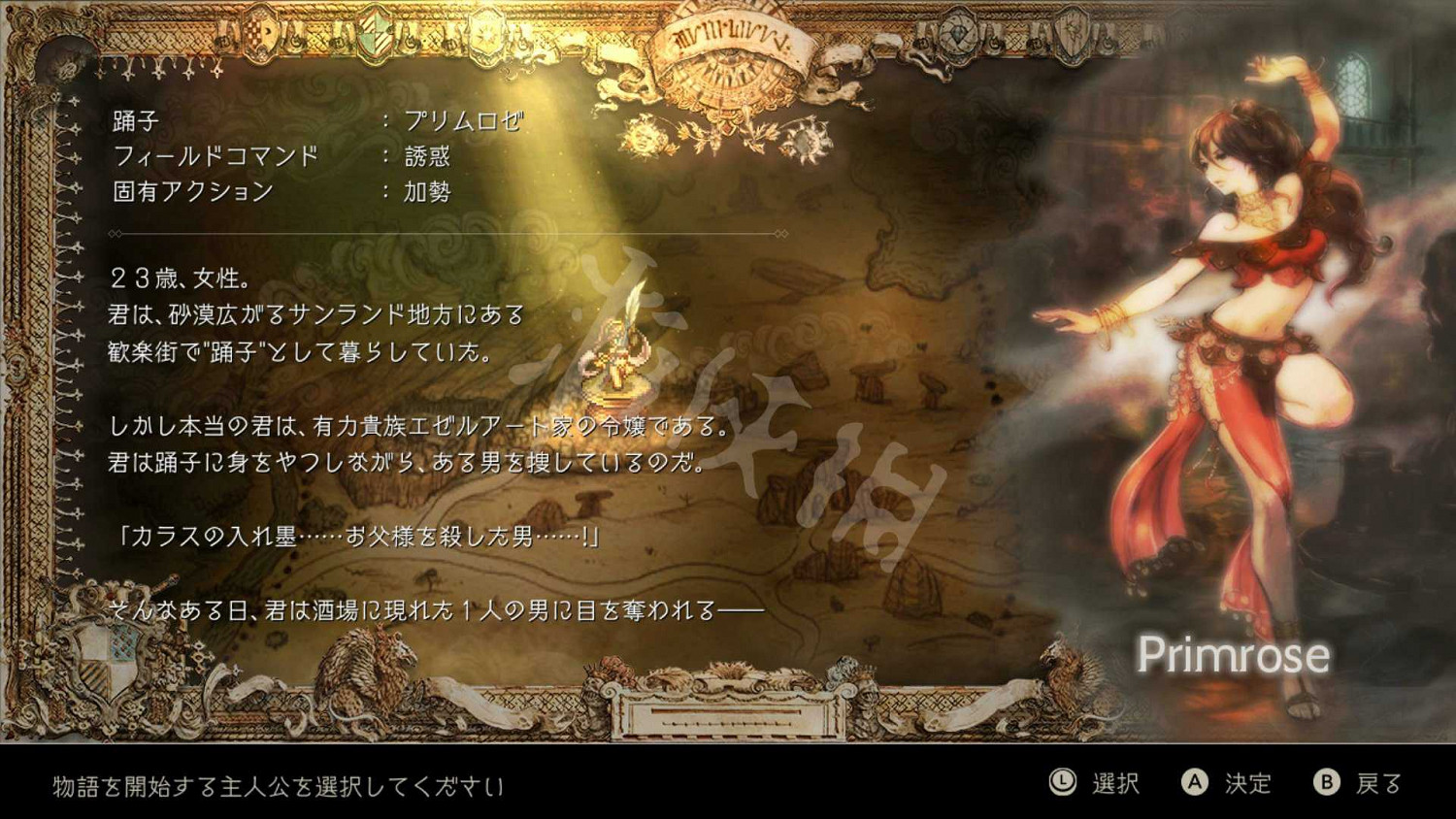 《歧路旅人》試玩版評測 最新試玩怎麽樣？