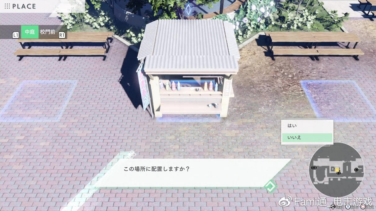 《藍色反射：帝》新情報：遊戲系統介紹