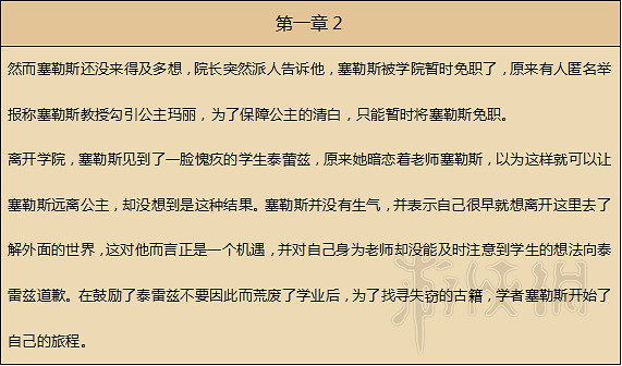 《歧路旅人》人物劇情圖文全介紹+真結局+全職業技能圖文攻略 《歧路旅人》人物劇情圖文全介紹+真結局+全職業技能圖文攻略