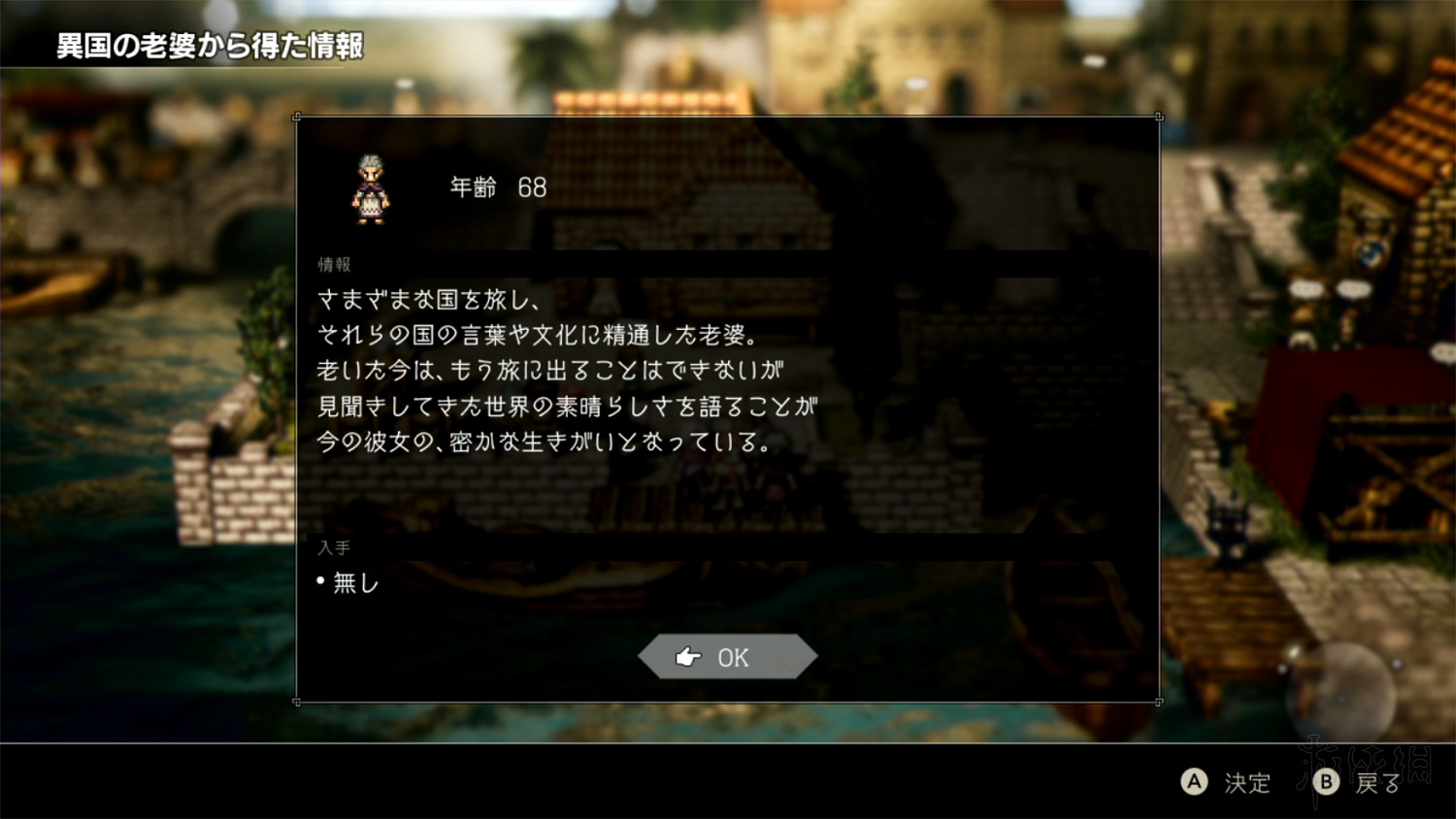 《歧路旅人》全支線任務圖文攻略 支線任務怎麽做？