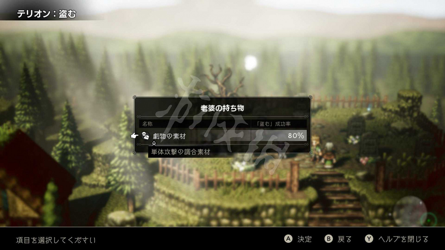 《歧路旅人》試玩版評測 最新試玩怎麽樣？