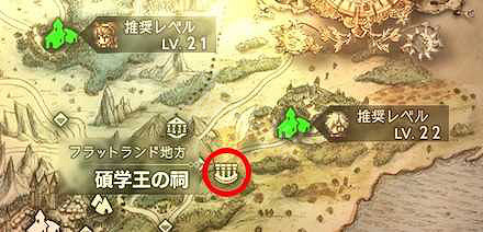 《歧路旅人》全角色轉職神廟位置圖文詳解 怎麽轉職？