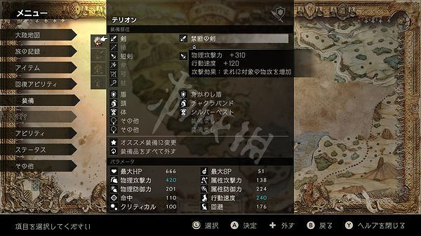 《歧路旅人》前期強力武器獲取位置一覽 前期去哪拿強力武器？