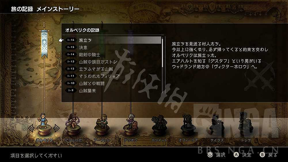 《歧路旅人》遊戲測評分享 遊戲值得入手嗎? 《歧路旅人》遊戲測評分享 遊戲值得入手嗎?