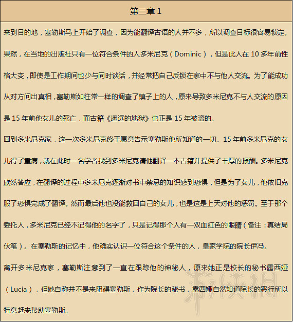 《歧路旅人》人物劇情圖文全介紹+真結局+全職業技能圖文攻略 《歧路旅人》人物劇情圖文全介紹+真結局+全職業技能圖文攻略