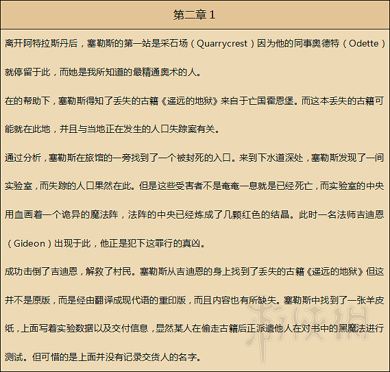 《歧路旅人》人物劇情圖文全介紹+真結局+全職業技能圖文攻略 《歧路旅人》人物劇情圖文全介紹+真結局+全職業技能圖文攻略