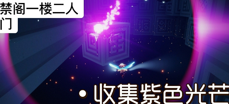《光遇》10.23任務攻略 10月23日每日任務怎麽做