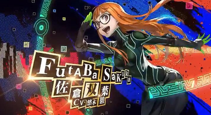 《女神異聞錄5皇家版》部分角色介紹展示影片 奧村春怎麽樣？