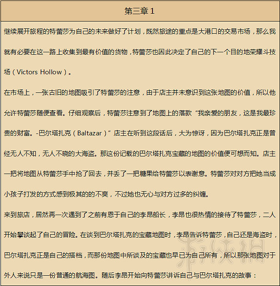 《歧路旅人》人物劇情圖文全介紹+真結局+全職業技能圖文攻略 《歧路旅人》人物劇情圖文全介紹+真結局+全職業技能圖文攻略