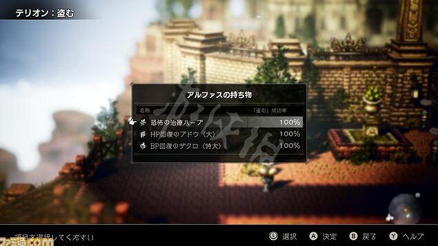 《歧路旅人》盜賊指令及戰鬥技能介紹 盜賊職業怎麽樣? 《歧路旅人》盜賊指令及戰鬥技能介紹 盜賊職業怎麽樣?