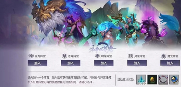 《英雄聯盟手遊》神龍尊者活動一覽 神龍尊者活動怎麽玩 《英雄聯盟手遊》神龍尊者活動一覽 神龍尊者活動怎麽玩