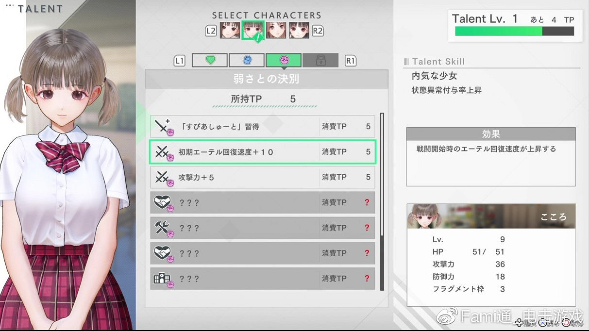 《藍色反射：帝》新情報：遊戲系統介紹