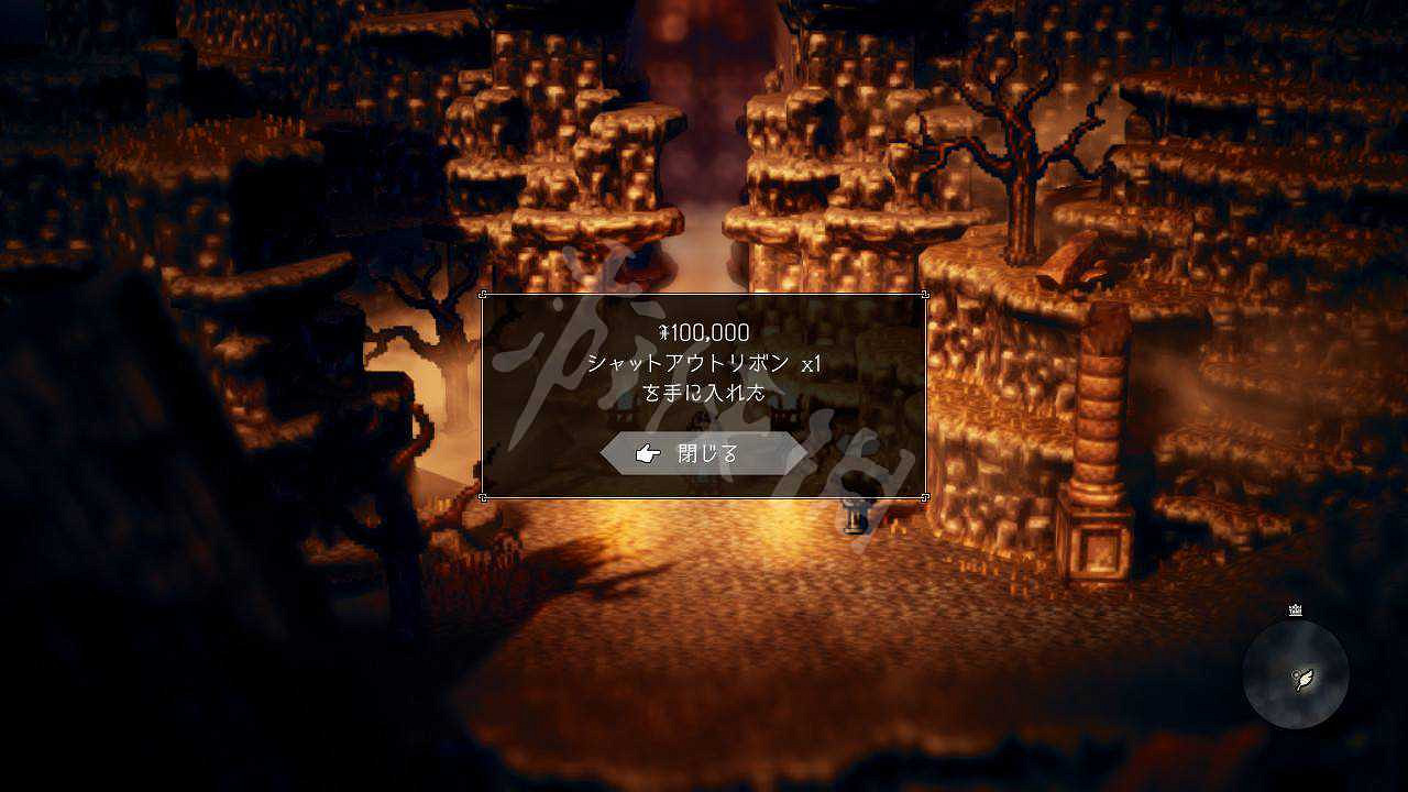 《歧路旅人》不遇敵首飾獲得方法 不遇敵首飾怎麽獲得？