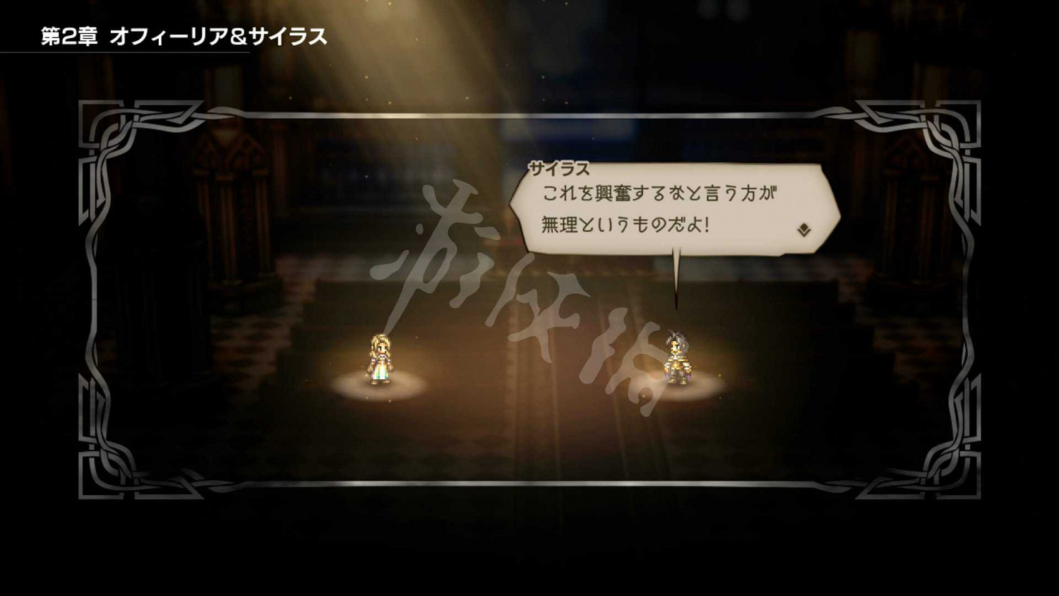 《歧路旅人》試玩版評測 最新試玩怎麽樣？