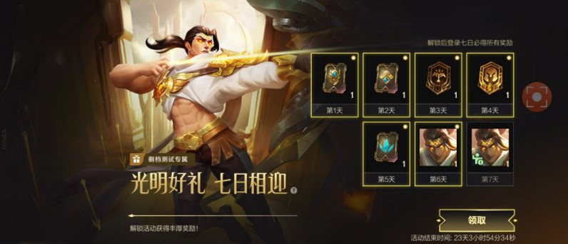 《英雄聯盟手遊》新玩家指南在哪 新玩家指南位置介紹 《英雄聯盟手遊》新玩家指南在哪 新玩家指南位置介紹