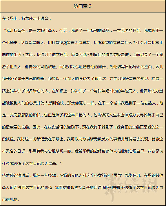 《歧路旅人》人物劇情圖文全介紹+真結局+全職業技能圖文攻略 《歧路旅人》人物劇情圖文全介紹+真結局+全職業技能圖文攻略