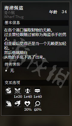 《歧路旅人》宏港露天店鋪街全NPC情報一覽 宏港露天店鋪街隱藏物品獲得攻略 《歧路旅人》宏港露天店鋪街全NPC情報一覽 宏港露天店鋪街隱藏物品獲得攻略