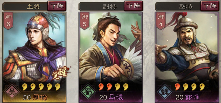 《三國志戰略版》周瑜使用攻略 江東的王佐之才美周郎周瑜