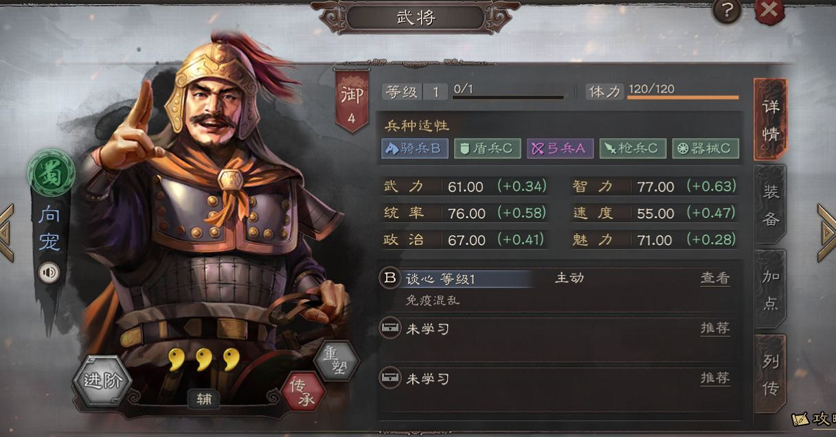 《三國志戰略版》三星武將評測 銅幣抽卡全武將簡評