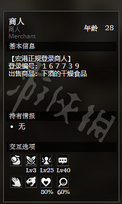 《歧路旅人》宏港全寶箱獲得方法介紹 宏港全NPC介紹