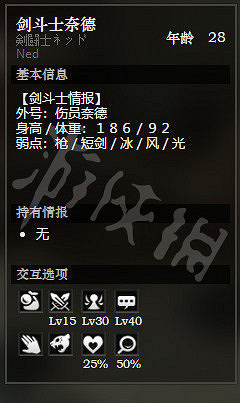 《歧路旅人》鬥技場前全NPC情報一覽 全隱藏物品獲得方法介紹