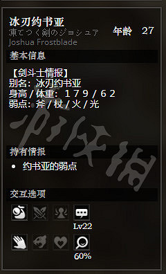 《歧路旅人》鬥技場隱藏物品有哪些 鬥技場NPC情報一覽