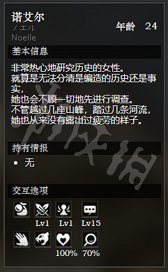 《歧路旅人》石衛鎮上區全NPC情報一覽 石衛鎮上區隱藏物品獲得攻略 《歧路旅人》石衛鎮上區全NPC情報一覽 石衛鎮上區隱藏物品獲得攻略