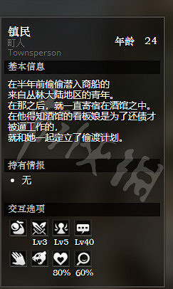 《歧路旅人》宏港全寶箱獲得方法介紹 宏港全NPC介紹