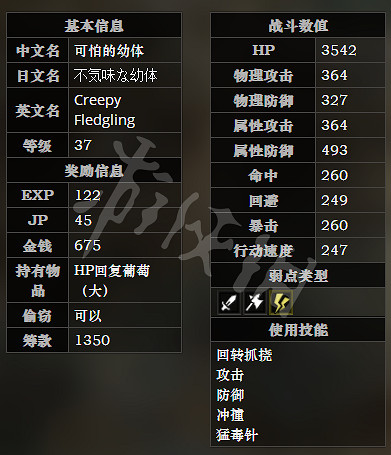 《歧路旅人》南礦井崖路全寶箱可獲得物品一覽 南礦井崖路全怪物屬性介紹 《歧路旅人》南礦井崖路全寶箱可獲得物品一覽 南礦井崖路全怪物屬性介紹