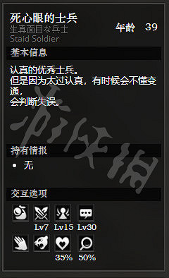 《歧路旅人》泉源鎮全NPC情報一覽 泉源鎮全隱藏物品情報介紹 《歧路旅人》泉源鎮全NPC情報一覽 泉源鎮全隱藏物品情報介紹