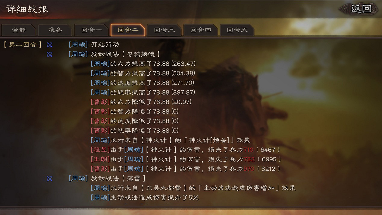 《三國志戰略版》速度屬性解析 武將速度怎麽改變