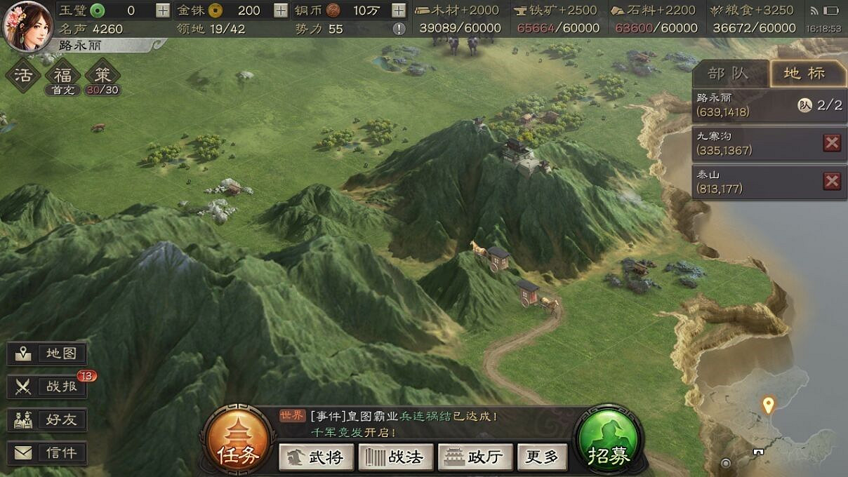 《三國志戰略版》碣石山坐標分享 碣石山地形介紹 《三國志戰略版》碣石山坐標分享 碣石山地形介紹