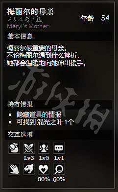 《歧路旅人》清溪村全NPC情報一覽 清溪村全隱藏物品情報介紹 《歧路旅人》清溪村全NPC情報一覽 清溪村全隱藏物品情報介紹