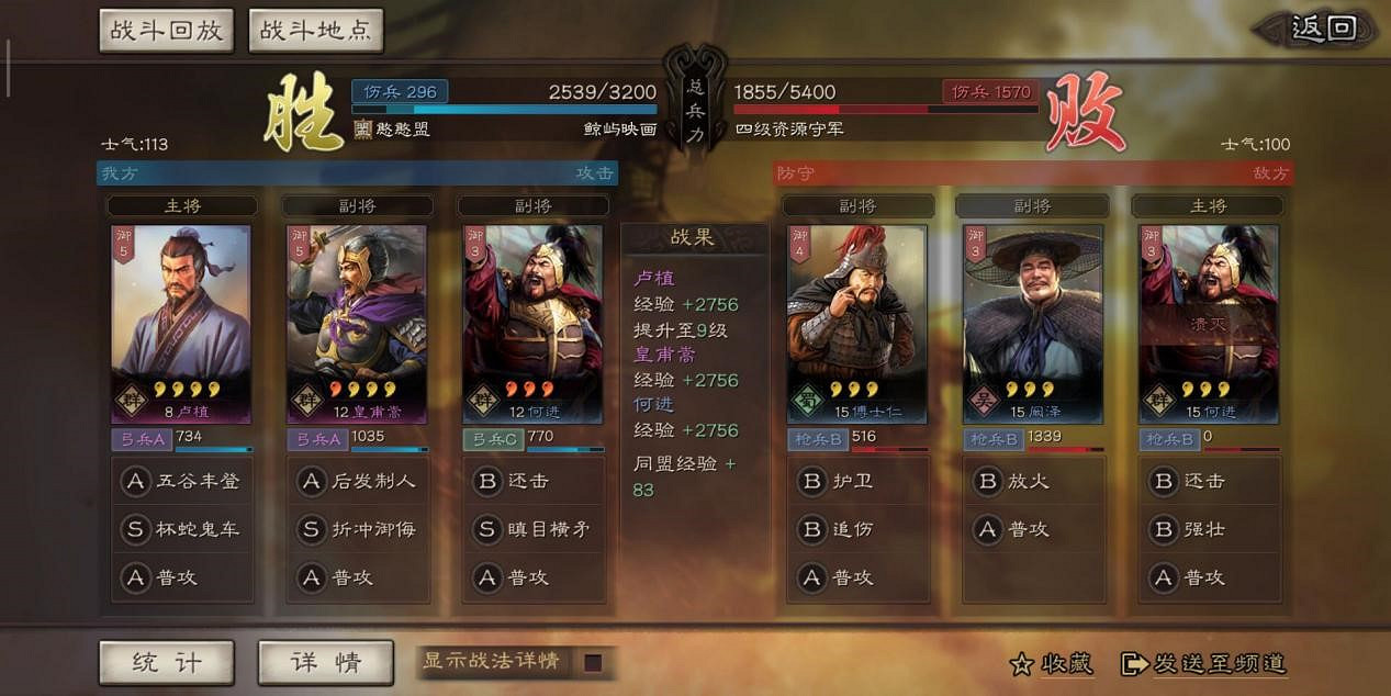 《三國志戰略版》如何以少勝多 武將搭配技巧分享