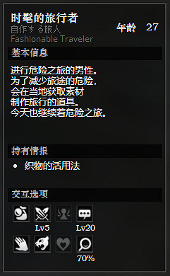 《歧路旅人》貴族之廷全NPC情報訊息一覽 貴族之廷全寶箱獲得方法 《歧路旅人》貴族之廷全NPC情報訊息一覽 貴族之廷全寶箱獲得方法