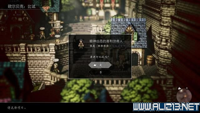 《歧路旅人》全支線解鎖+觸發方法圖文攻略 歧路旅人支線怎麽做? 《歧路旅人》全支線解鎖+觸發方法圖文攻略 歧路旅人支線怎麽做?