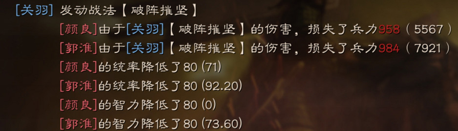 《三國志戰略版》破陣摧堅戰法攻略 S級兵刃群體戰法搭配推薦 《三國志戰略版》破陣摧堅戰法攻略 S級兵刃群體戰法搭配推薦