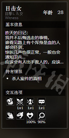 《歧路旅人》烈焰慈悲城全寶箱獲得方法介紹 烈焰慈悲城全NPC介紹 《歧路旅人》烈焰慈悲城全寶箱獲得方法介紹 烈焰慈悲城全NPC介紹